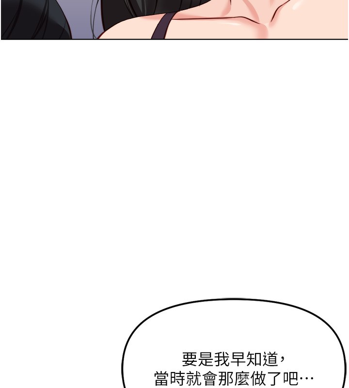 《魯蛇社畜的金手指》漫画 第35話-想摸就給你摸