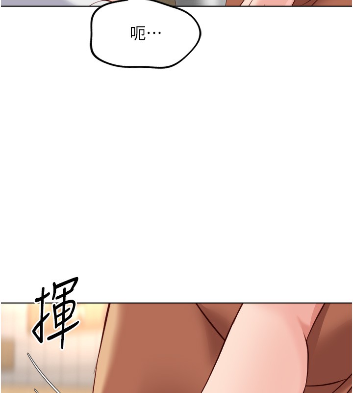 《魯蛇社畜的金手指》漫画 第35話-想摸就給你摸