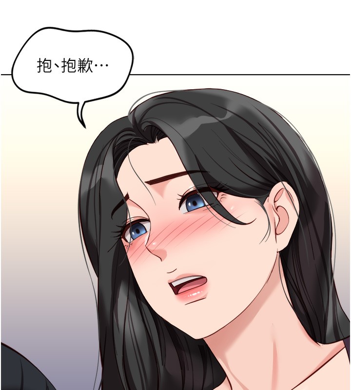 《魯蛇社畜的金手指》漫画 第35話-想摸就給你摸