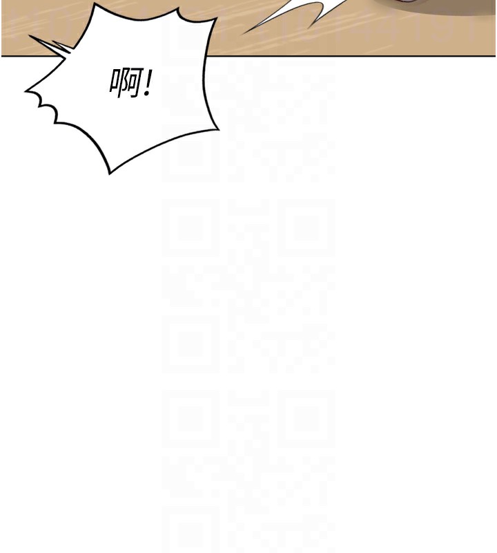 《魯蛇社畜的金手指》漫画 第35話-想摸就給你摸