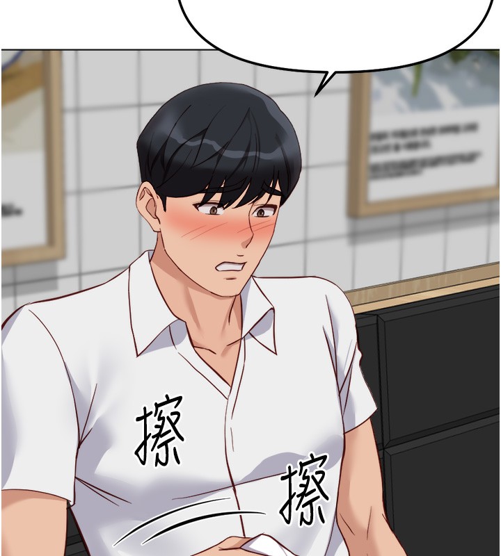 《魯蛇社畜的金手指》漫画 第35話-想摸就給你摸