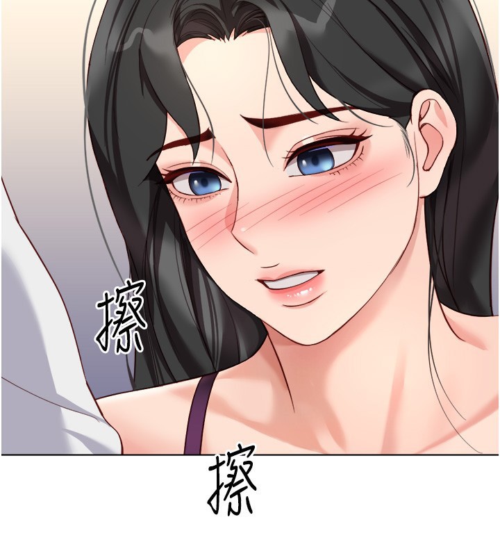 《魯蛇社畜的金手指》漫画 第35話-想摸就給你摸