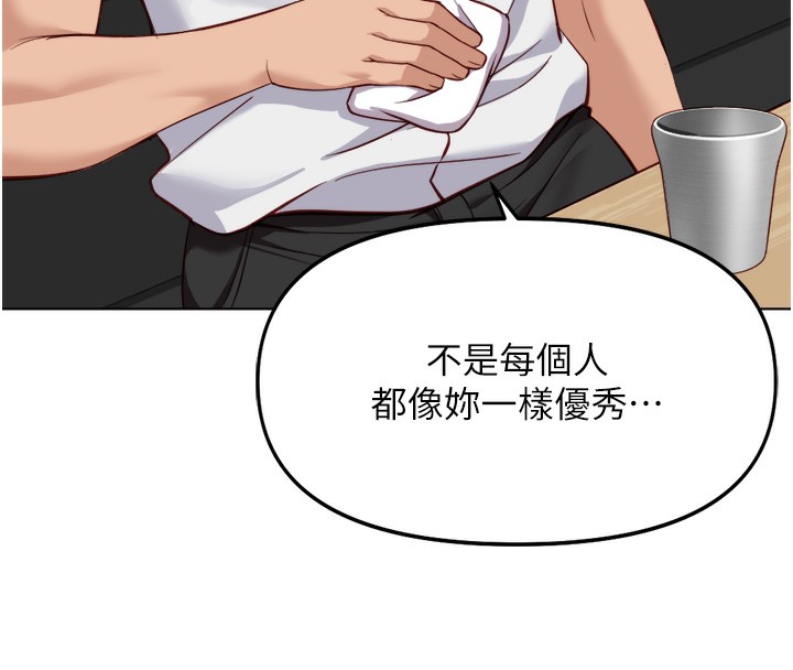 《魯蛇社畜的金手指》漫画 第35話-想摸就給你摸