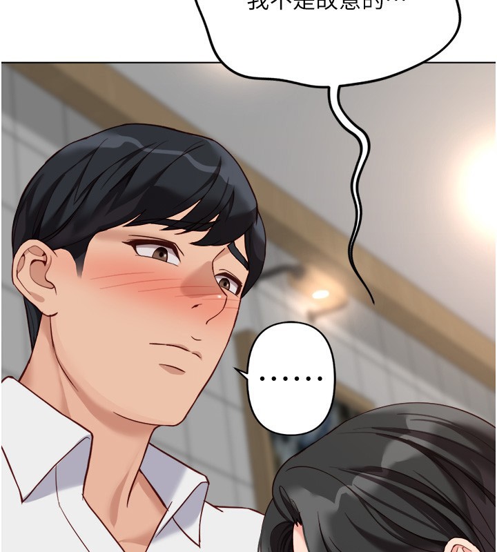 《魯蛇社畜的金手指》漫画 第35話-想摸就給你摸