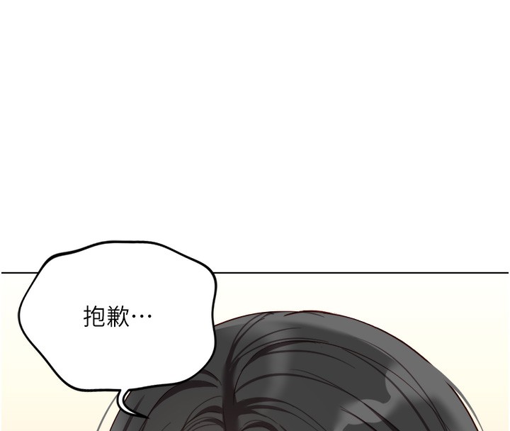 《魯蛇社畜的金手指》漫画 第35話-想摸就給你摸