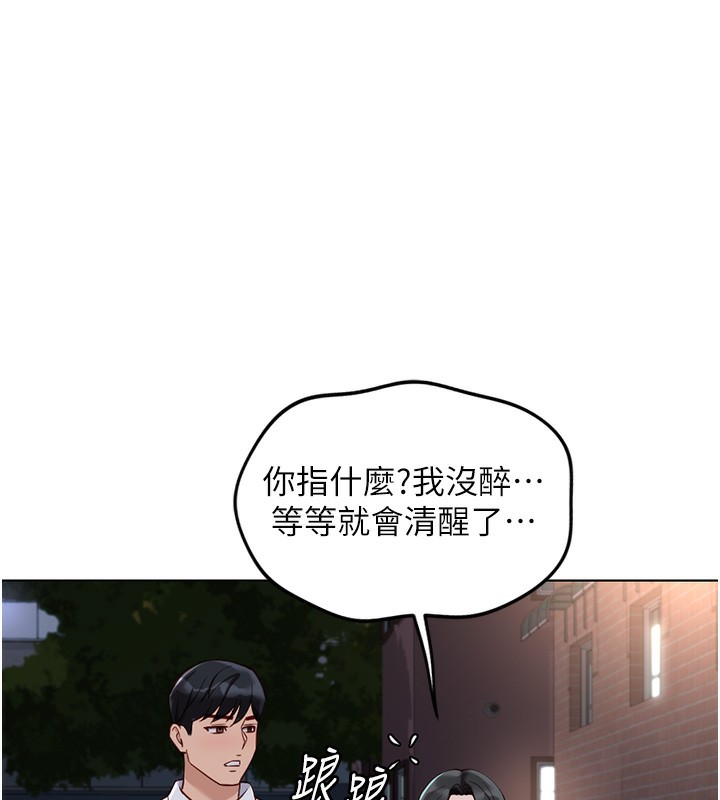 《魯蛇社畜的金手指》漫画 第35話-想摸就給你摸