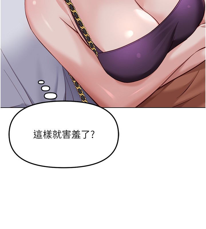 《魯蛇社畜的金手指》漫画 第35話-想摸就給你摸