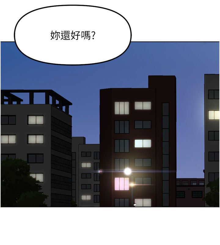 《魯蛇社畜的金手指》漫画 第35話-想摸就給你摸
