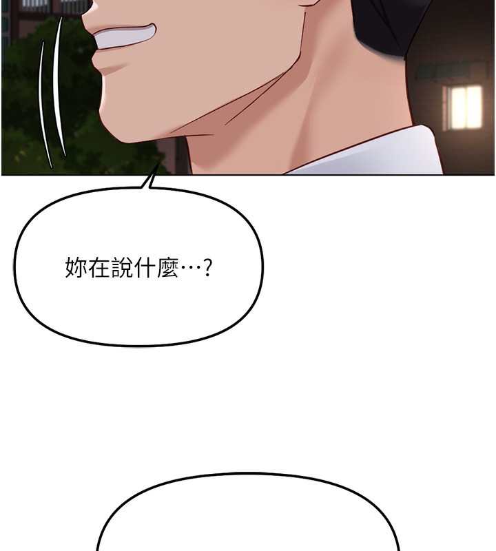 《魯蛇社畜的金手指》漫画 第35話-想摸就給你摸