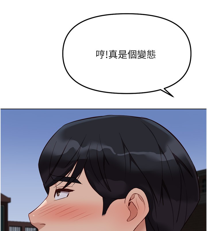 《魯蛇社畜的金手指》漫画 第35話-想摸就給你摸