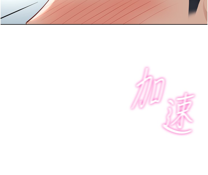 《魯蛇社畜的金手指》漫画 第35話-想摸就給你摸