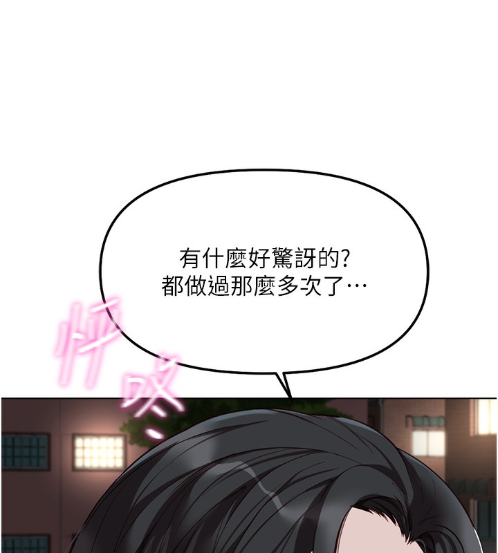 《魯蛇社畜的金手指》漫画 第35話-想摸就給你摸