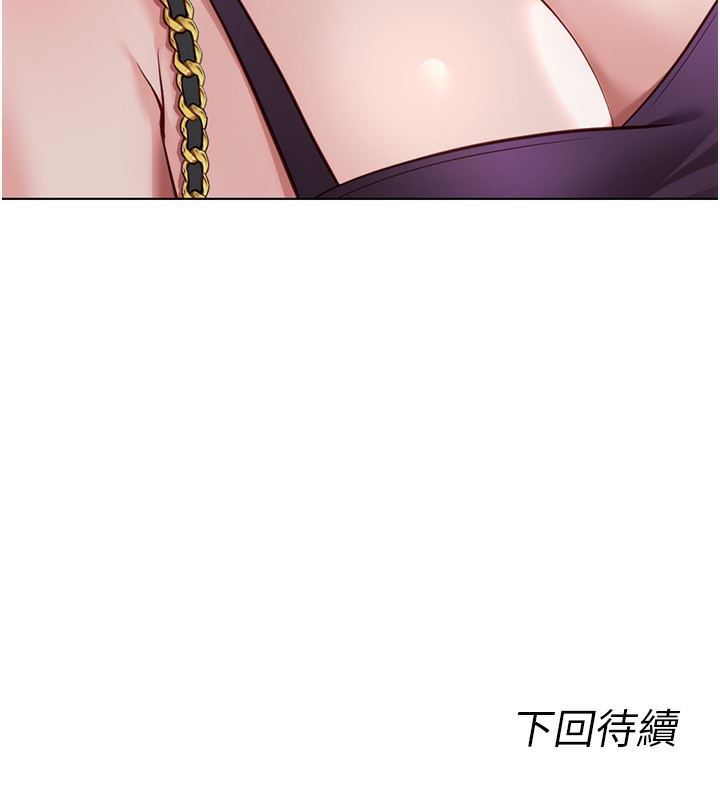《魯蛇社畜的金手指》漫画 第35話-想摸就給你摸