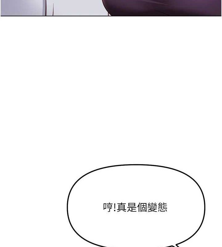 《魯蛇社畜的金手指》漫画 第36話-臉紅心跳的鴛鴦浴