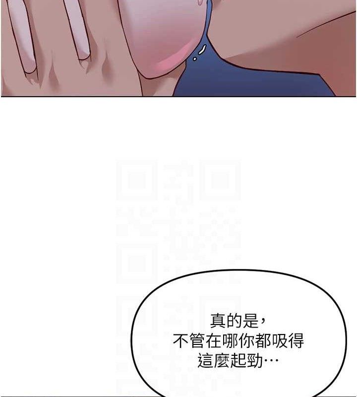 《魯蛇社畜的金手指》漫画 第36話-臉紅心跳的鴛鴦浴
