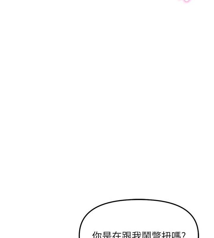 《魯蛇社畜的金手指》漫画 第36話-臉紅心跳的鴛鴦浴
