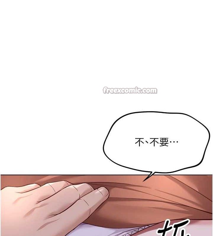 《魯蛇社畜的金手指》漫画 第36話-臉紅心跳的鴛鴦浴