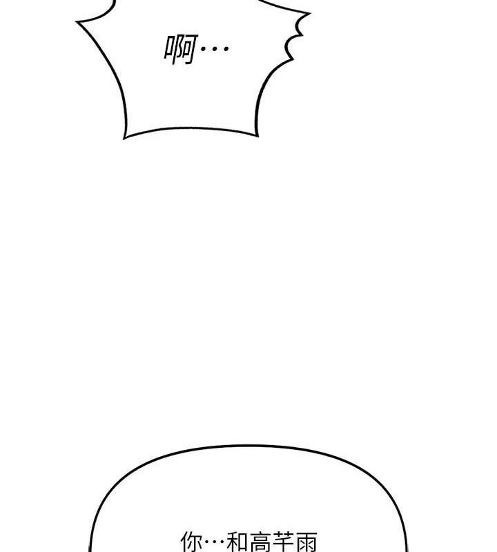 《魯蛇社畜的金手指》漫画 第36話-臉紅心跳的鴛鴦浴