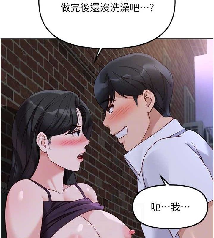《魯蛇社畜的金手指》漫画 第36話-臉紅心跳的鴛鴦浴