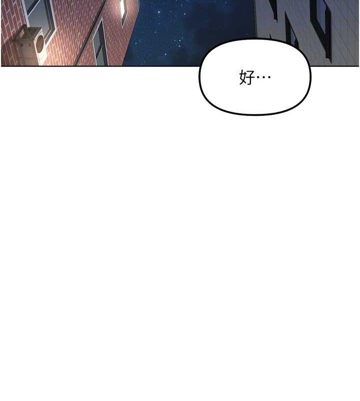 《魯蛇社畜的金手指》漫画 第36話-臉紅心跳的鴛鴦浴