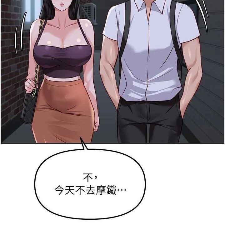 《魯蛇社畜的金手指》漫画 第36話-臉紅心跳的鴛鴦浴