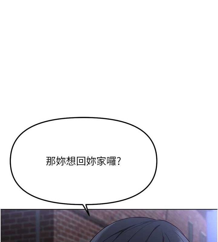 《魯蛇社畜的金手指》漫画 第36話-臉紅心跳的鴛鴦浴