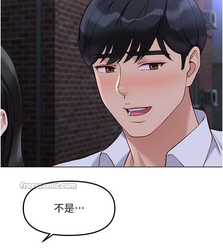 《魯蛇社畜的金手指》漫画 第36話-臉紅心跳的鴛鴦浴