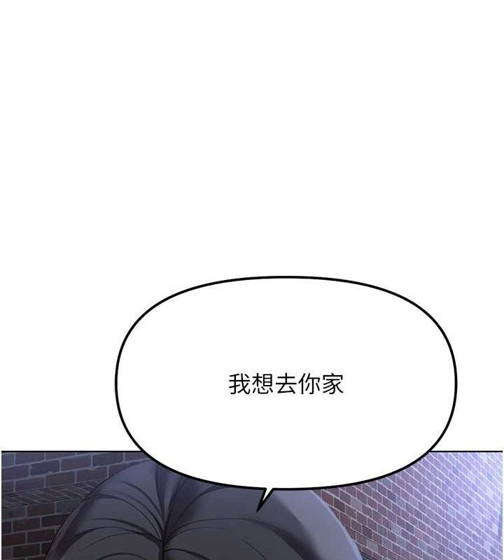 《魯蛇社畜的金手指》漫画 第36話-臉紅心跳的鴛鴦浴