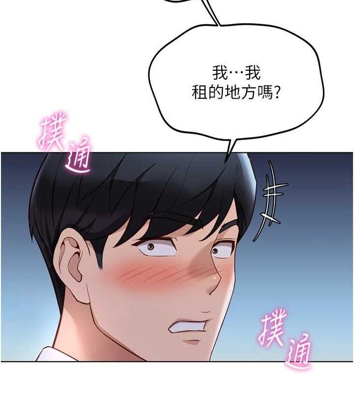 《魯蛇社畜的金手指》漫画 第36話-臉紅心跳的鴛鴦浴