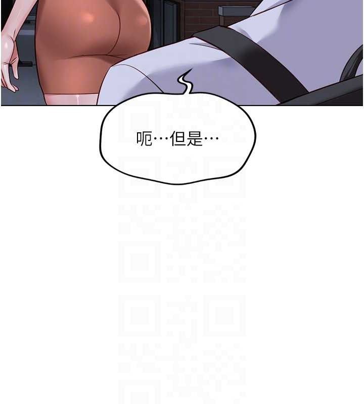 《魯蛇社畜的金手指》漫画 第36話-臉紅心跳的鴛鴦浴