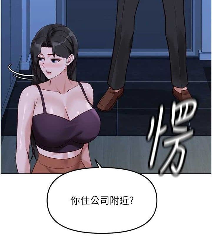 《魯蛇社畜的金手指》漫画 第36話-臉紅心跳的鴛鴦浴