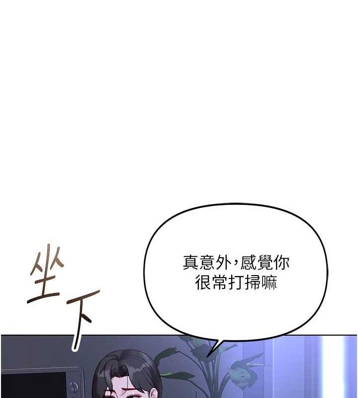 《魯蛇社畜的金手指》漫画 第36話-臉紅心跳的鴛鴦浴