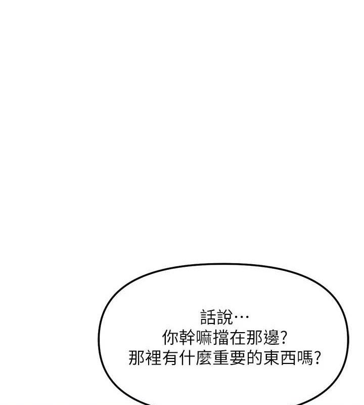 《魯蛇社畜的金手指》漫画 第36話-臉紅心跳的鴛鴦浴