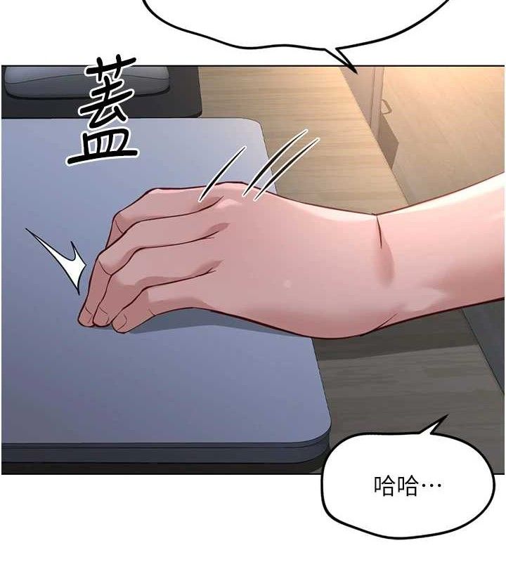 《魯蛇社畜的金手指》漫画 第36話-臉紅心跳的鴛鴦浴