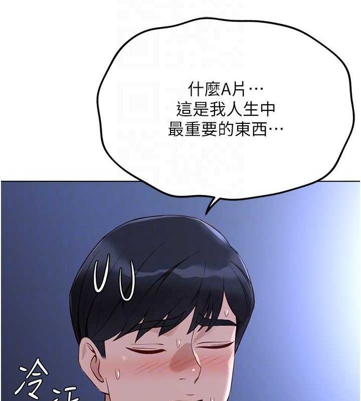 《魯蛇社畜的金手指》漫画 第36話-臉紅心跳的鴛鴦浴