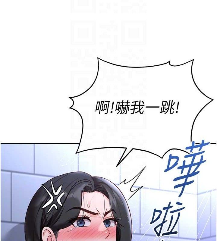 《魯蛇社畜的金手指》漫画 第36話-臉紅心跳的鴛鴦浴