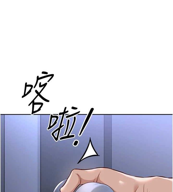 《魯蛇社畜的金手指》漫画 第36話-臉紅心跳的鴛鴦浴