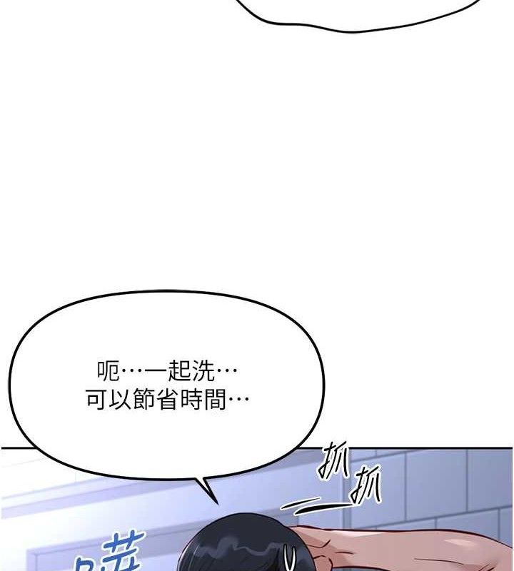 《魯蛇社畜的金手指》漫画 第36話-臉紅心跳的鴛鴦浴
