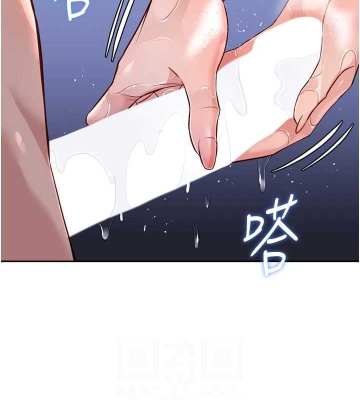《魯蛇社畜的金手指》漫画 第36話-臉紅心跳的鴛鴦浴