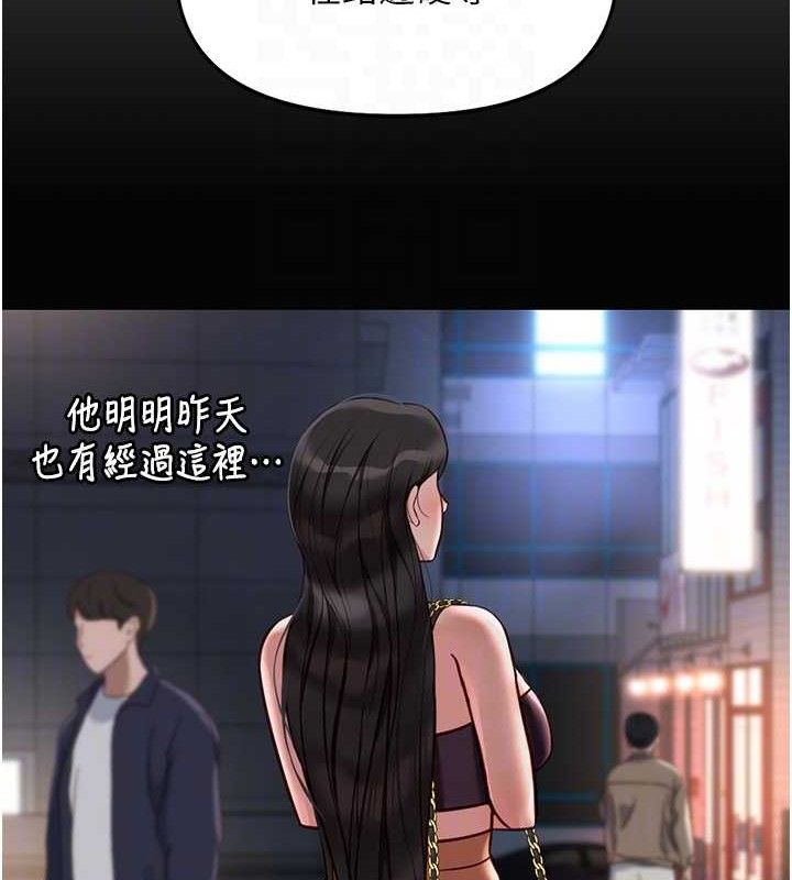 《魯蛇社畜的金手指》漫画 第36話-臉紅心跳的鴛鴦浴