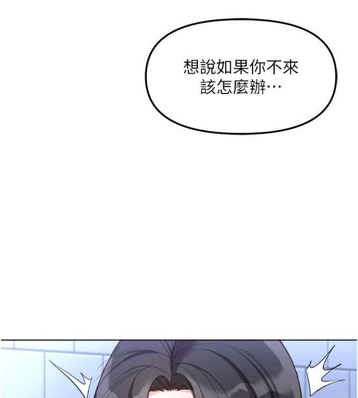 《魯蛇社畜的金手指》漫画 第36話-臉紅心跳的鴛鴦浴