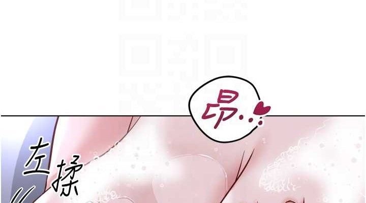 《魯蛇社畜的金手指》漫画 第36話-臉紅心跳的鴛鴦浴