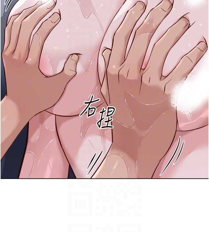 《魯蛇社畜的金手指》漫画 第36話-臉紅心跳的鴛鴦浴