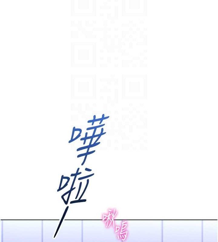 《魯蛇社畜的金手指》漫画 第36話-臉紅心跳的鴛鴦浴