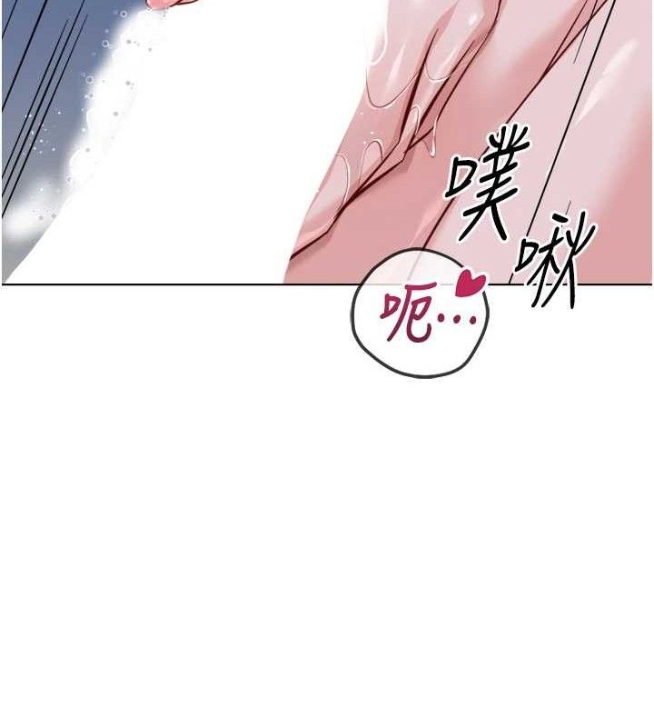 《魯蛇社畜的金手指》漫画 第36話-臉紅心跳的鴛鴦浴