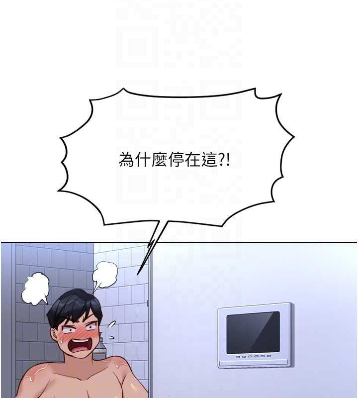 《魯蛇社畜的金手指》漫画 第36話-臉紅心跳的鴛鴦浴