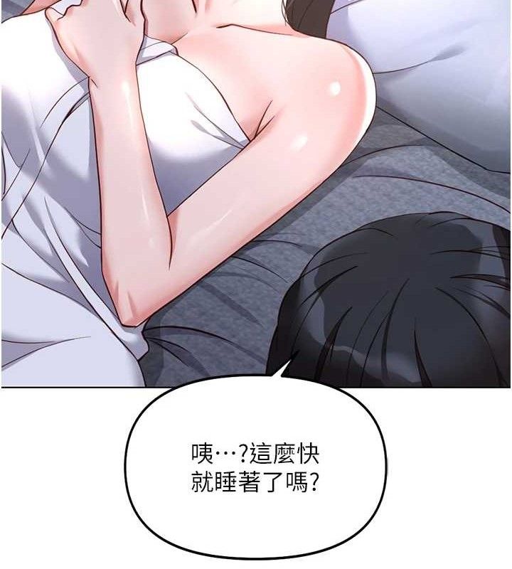 《魯蛇社畜的金手指》漫画 第36話-臉紅心跳的鴛鴦浴