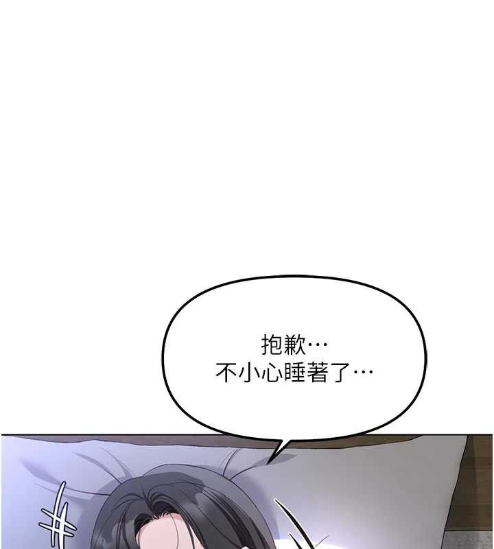 《魯蛇社畜的金手指》漫画 第36話-臉紅心跳的鴛鴦浴