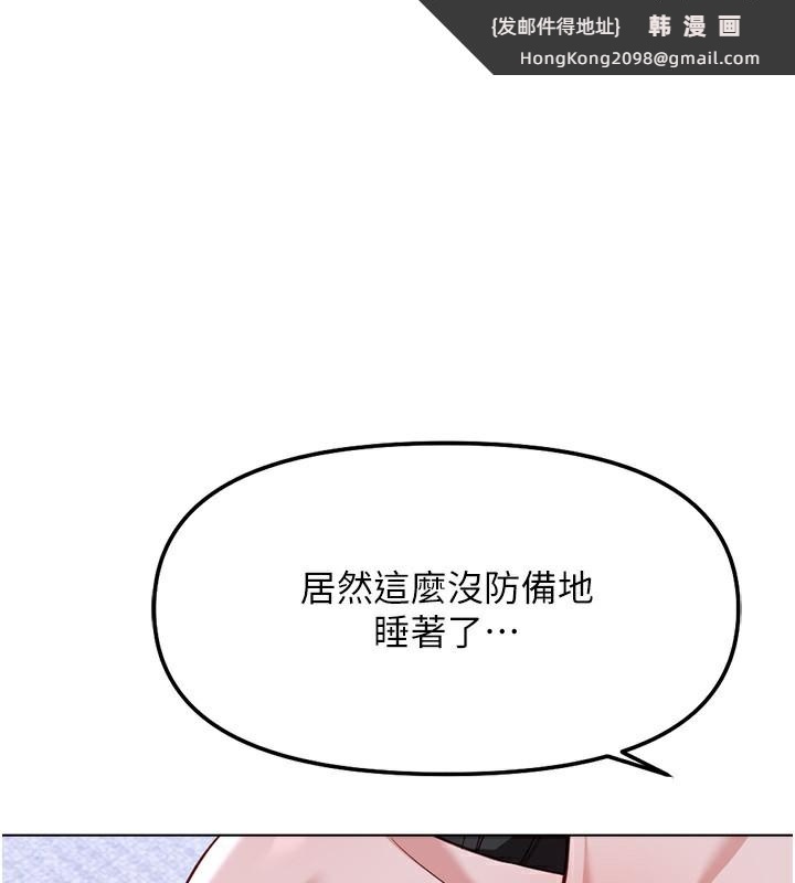 《魯蛇社畜的金手指》漫画 第37話-連綿不絕的高潮