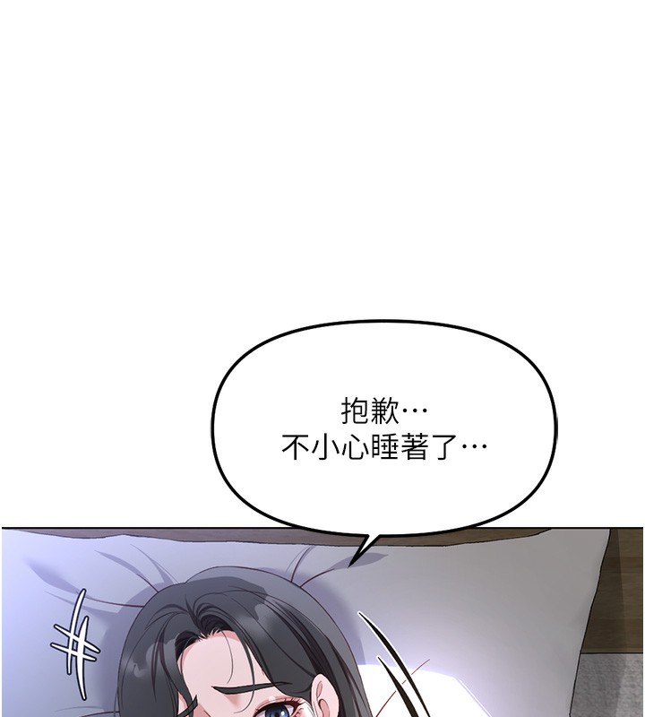 《魯蛇社畜的金手指》漫画 第37話-連綿不絕的高潮
